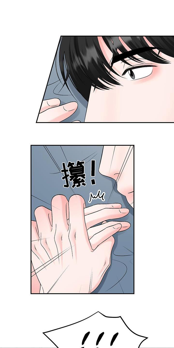 无法明说的痛苦漫画,第28话3图