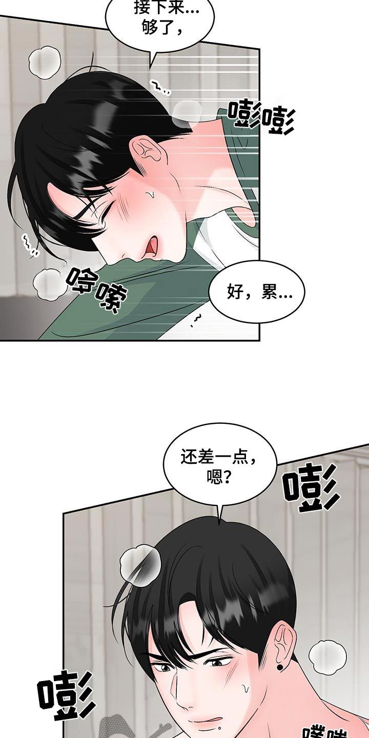 无法明说的情感漫画,第35话2图