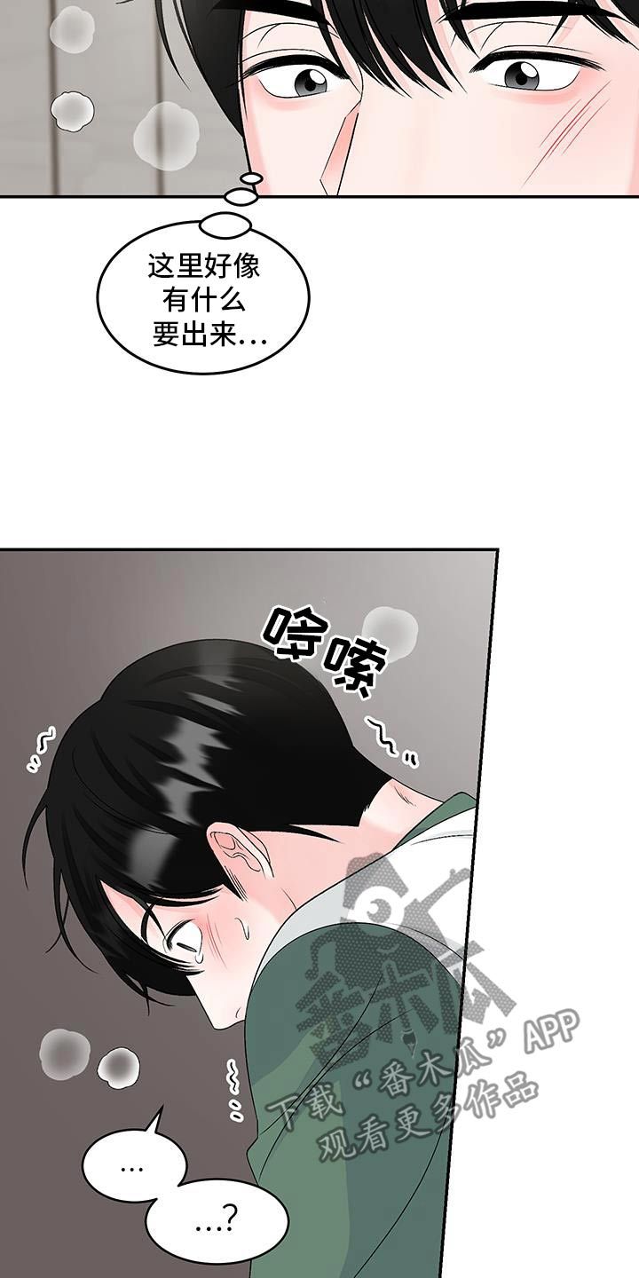 无法说明的英文漫画,第34话4图