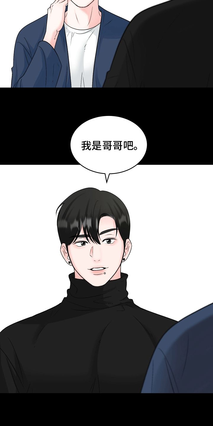 那些无法诉说的情绪漫画,第4话2图