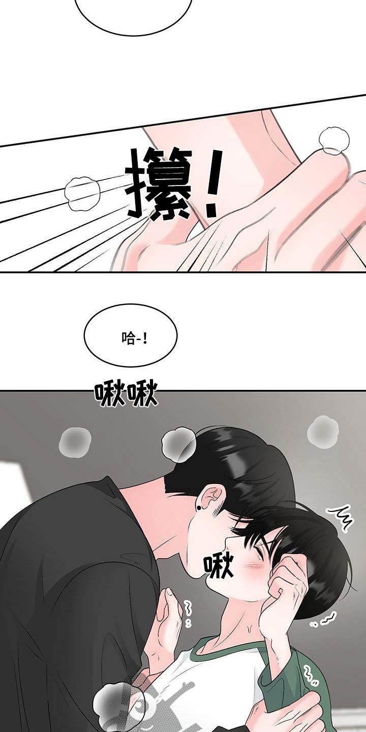 心里都是事但无法表达情感文案漫画,第32话2图