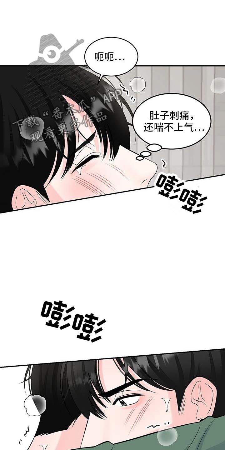 无法说明的英文漫画,第34话3图