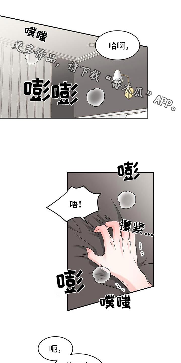 无法深入沟通的情感漫画,第35话1图