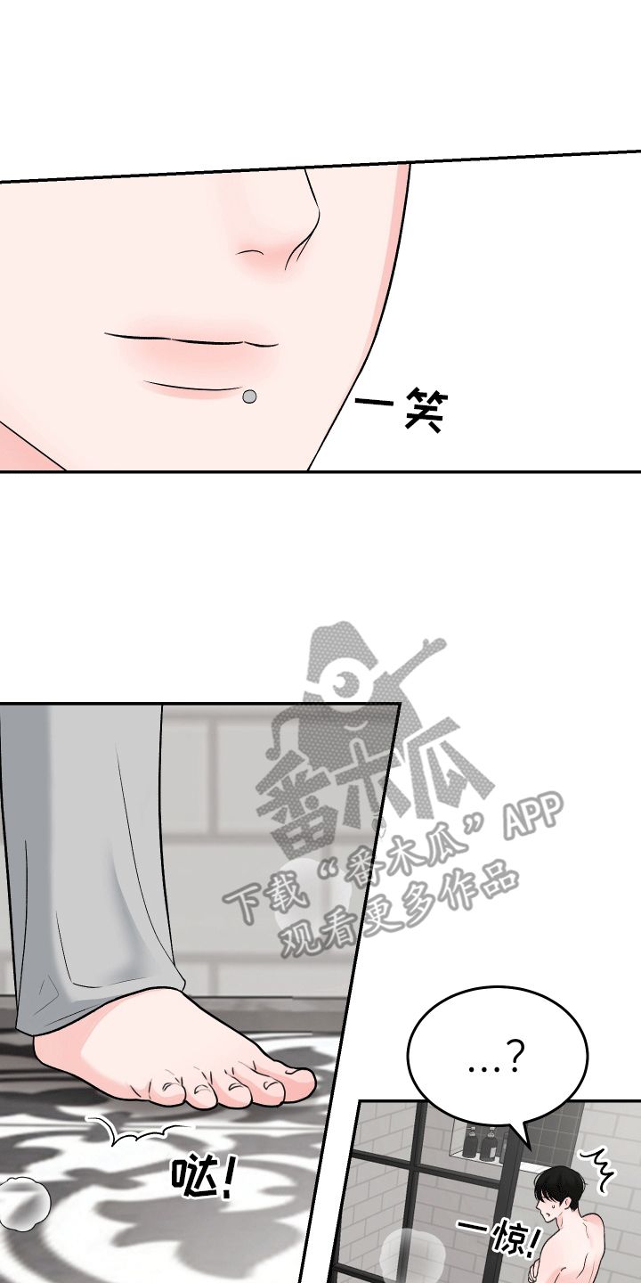 无法明说的情感漫画,第5话5图