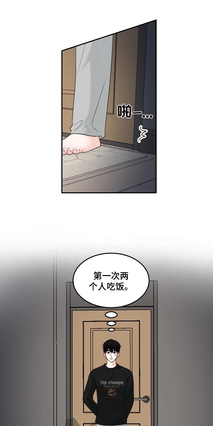 不能明说的爱情漫画,第14话4图