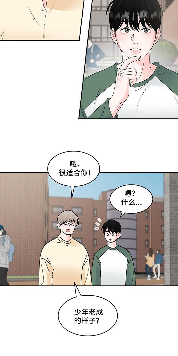 无法说出的难过漫画,第30话2图