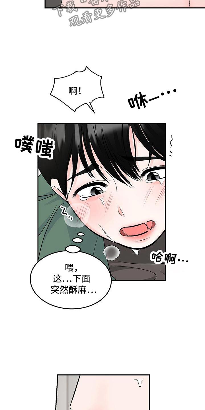 无法说明的英文漫画,第34话1图