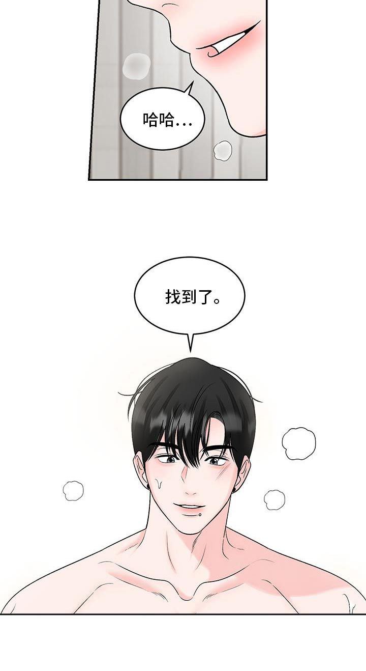 无法说明的英文漫画,第34话2图