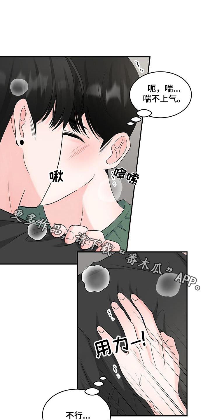 心里都是事但无法表达情感文案漫画,第32话1图