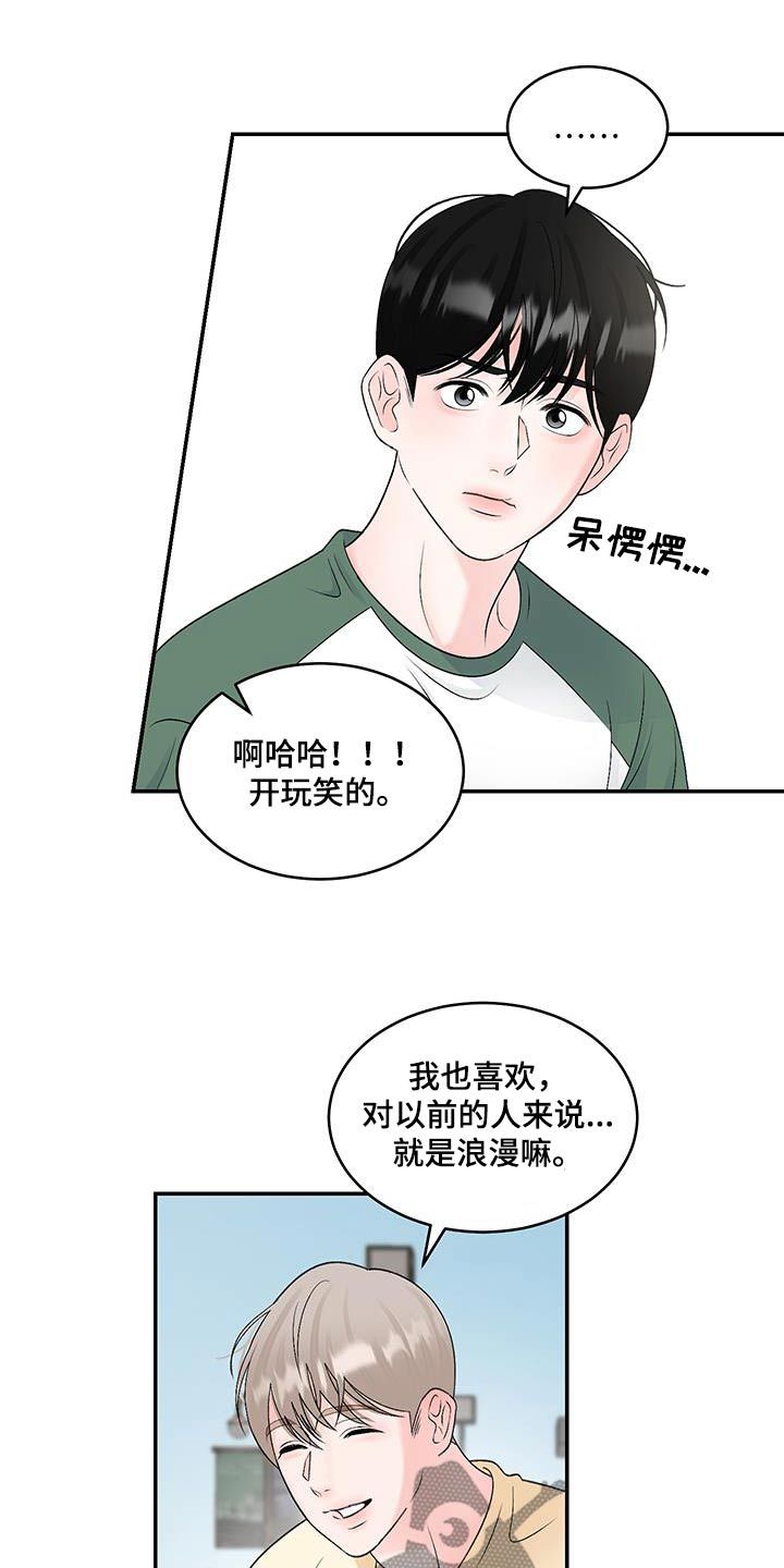 无法说出的难过漫画,第30话3图