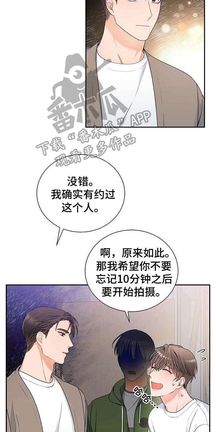 熟悉的面孔女声漫画,第13话2图