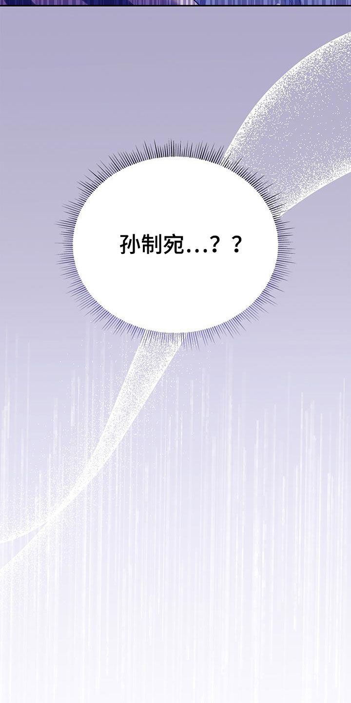 熟悉的面孔带给我是笑容是什么歌漫画,第46话3图