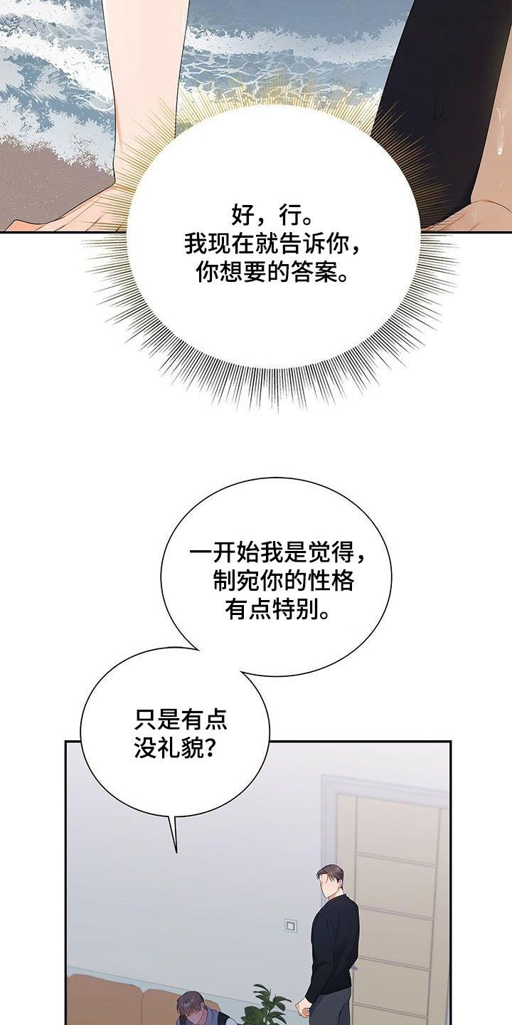 熟悉的面孔韩剧漫画,第37话4图