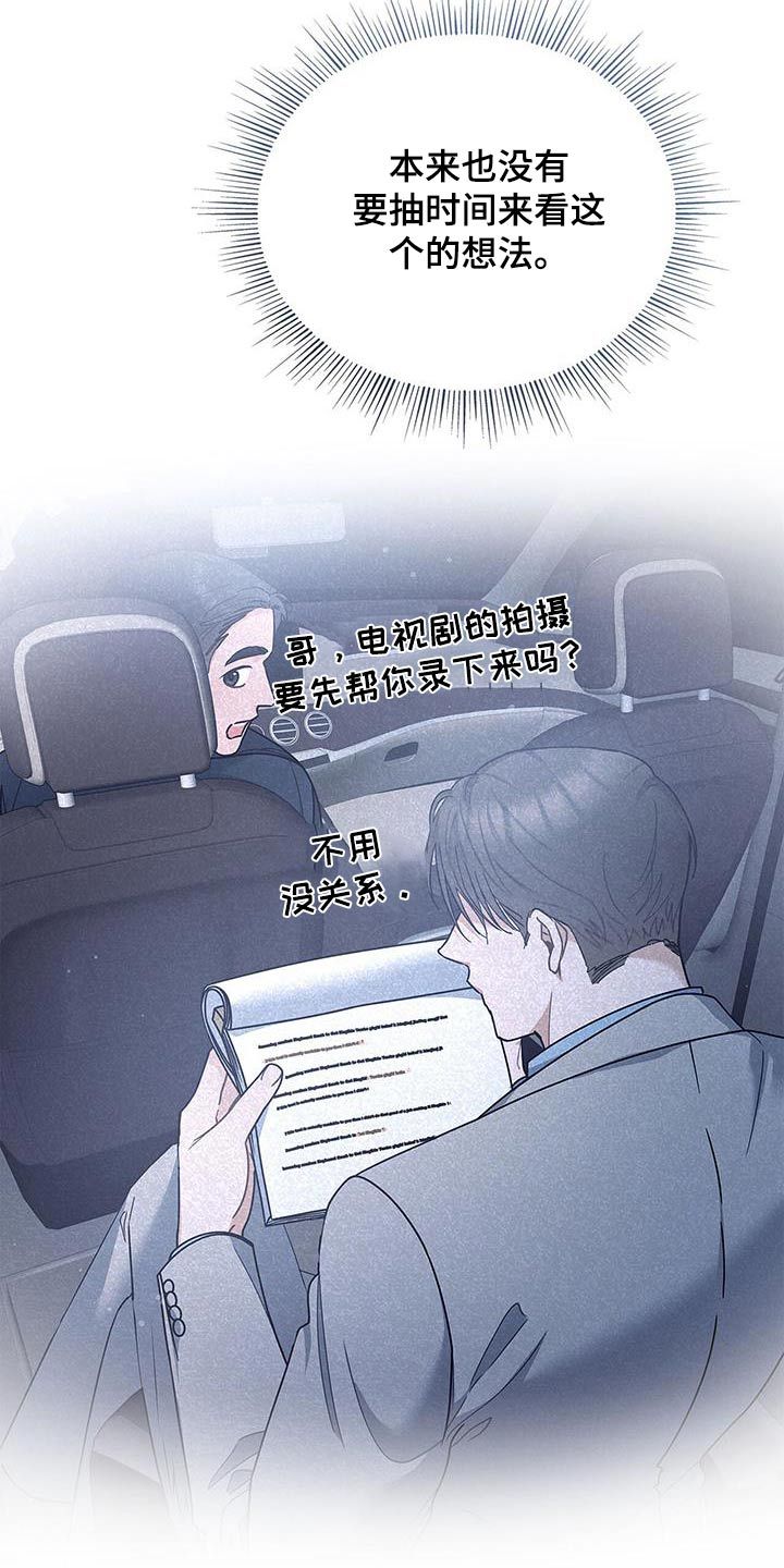 熟悉的面孔的说说漫画,第95话5图