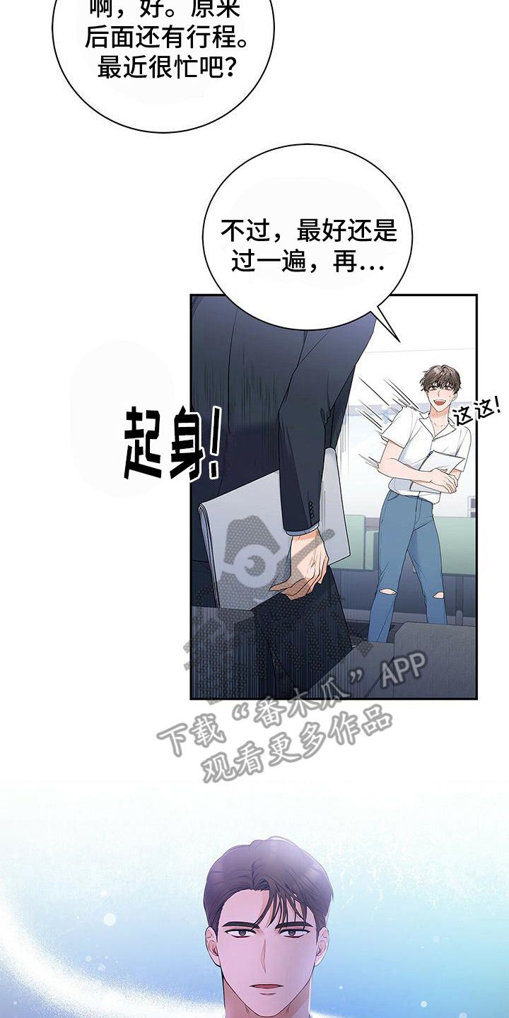 熟悉的面孔漫画,第4话2图