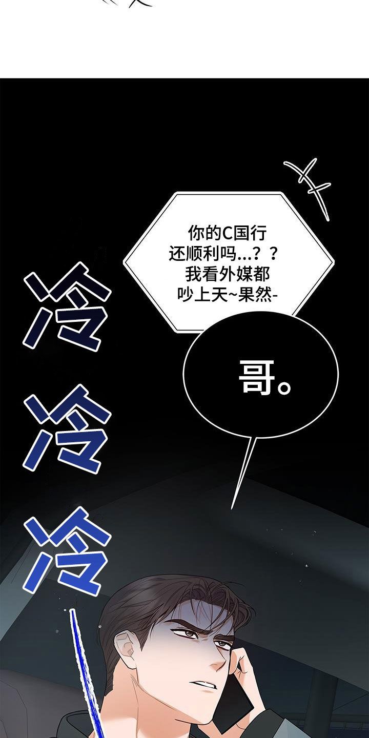 熟悉的面孔英语漫画,第61话2图