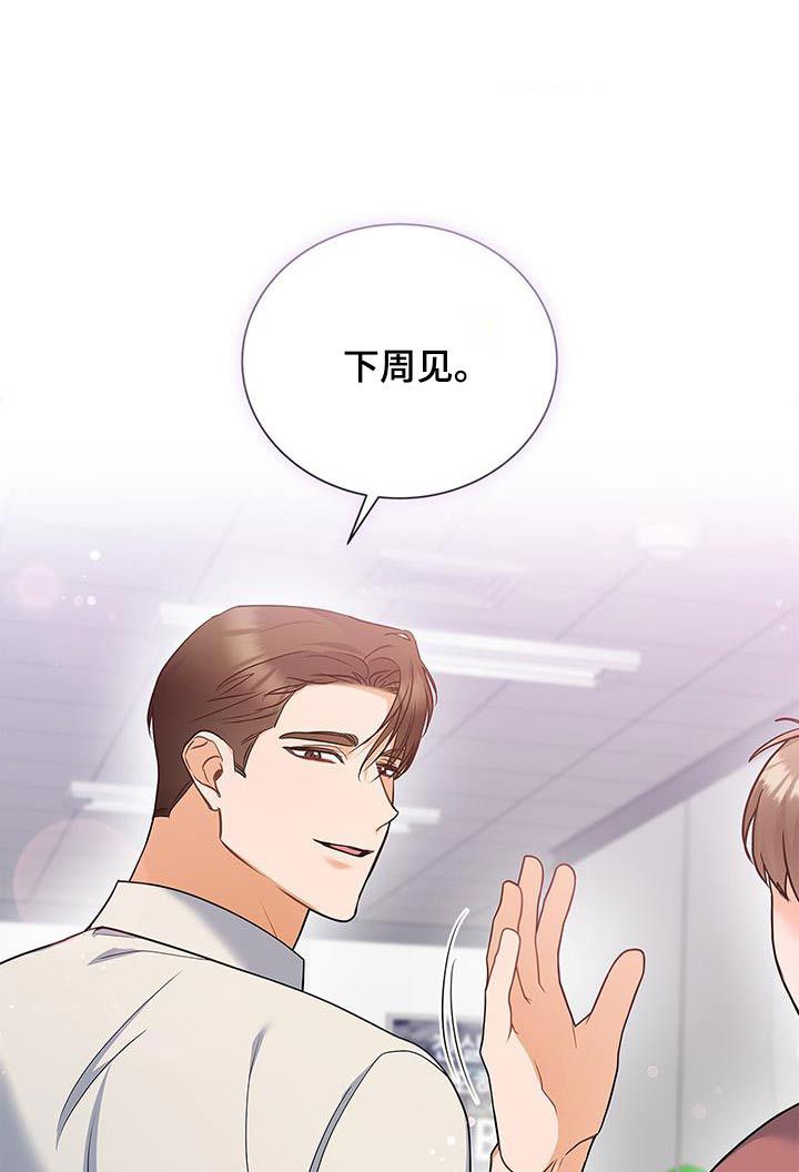 熟悉的面孔熟悉的声音同学聚会漫画,第110话1图