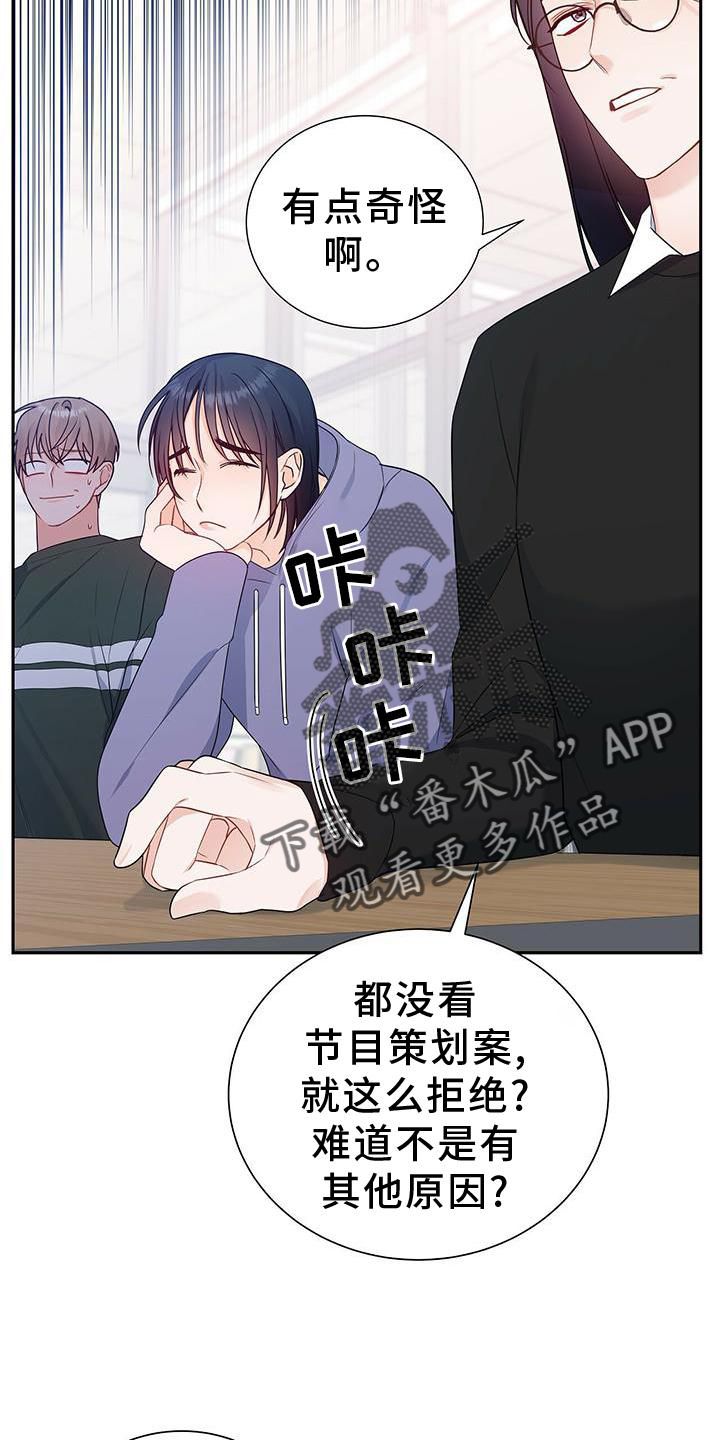 熟悉的面孔英文漫画,第32话1图