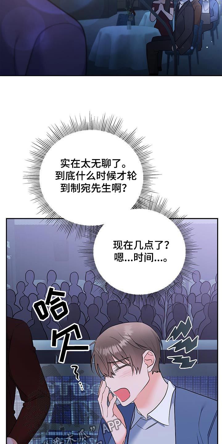 什么熟悉的面孔漫画,第124话4图