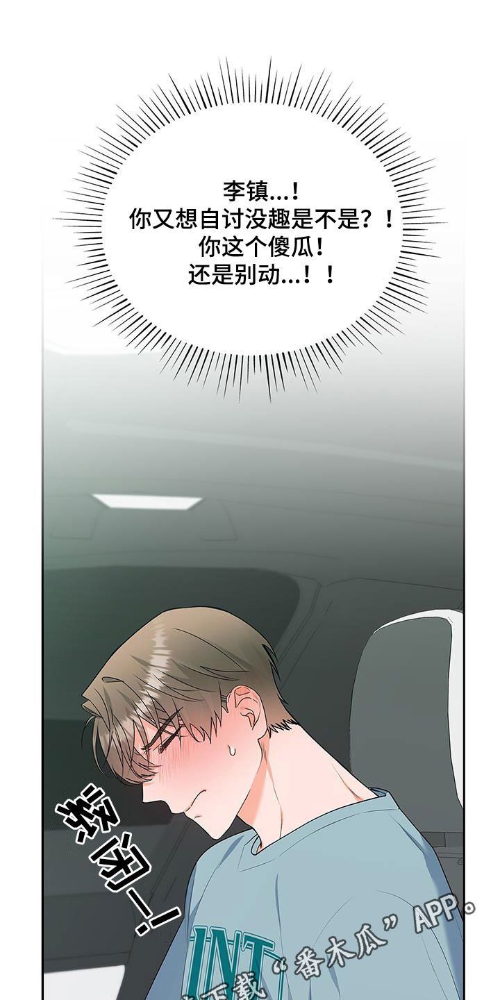 熟悉的面孔漫画,第51话1图