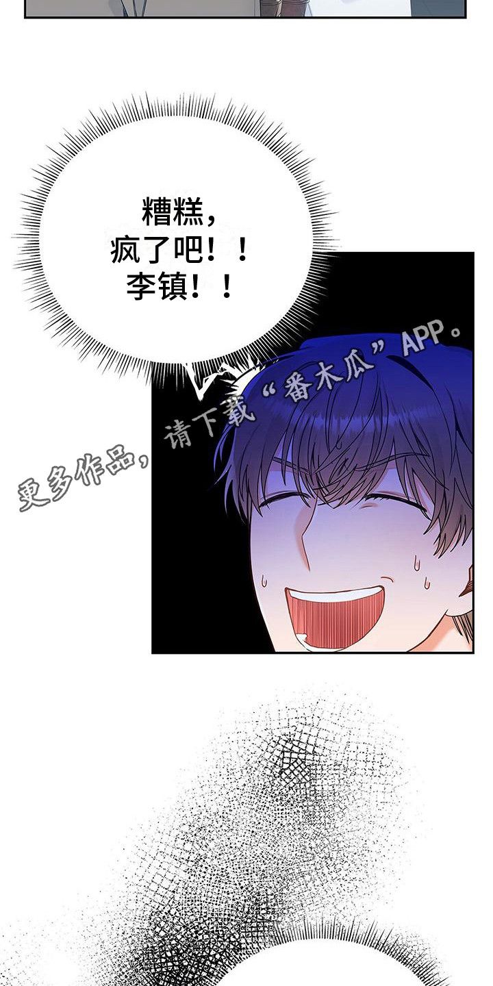 熟悉的面孔歌词漫画,第13话5图