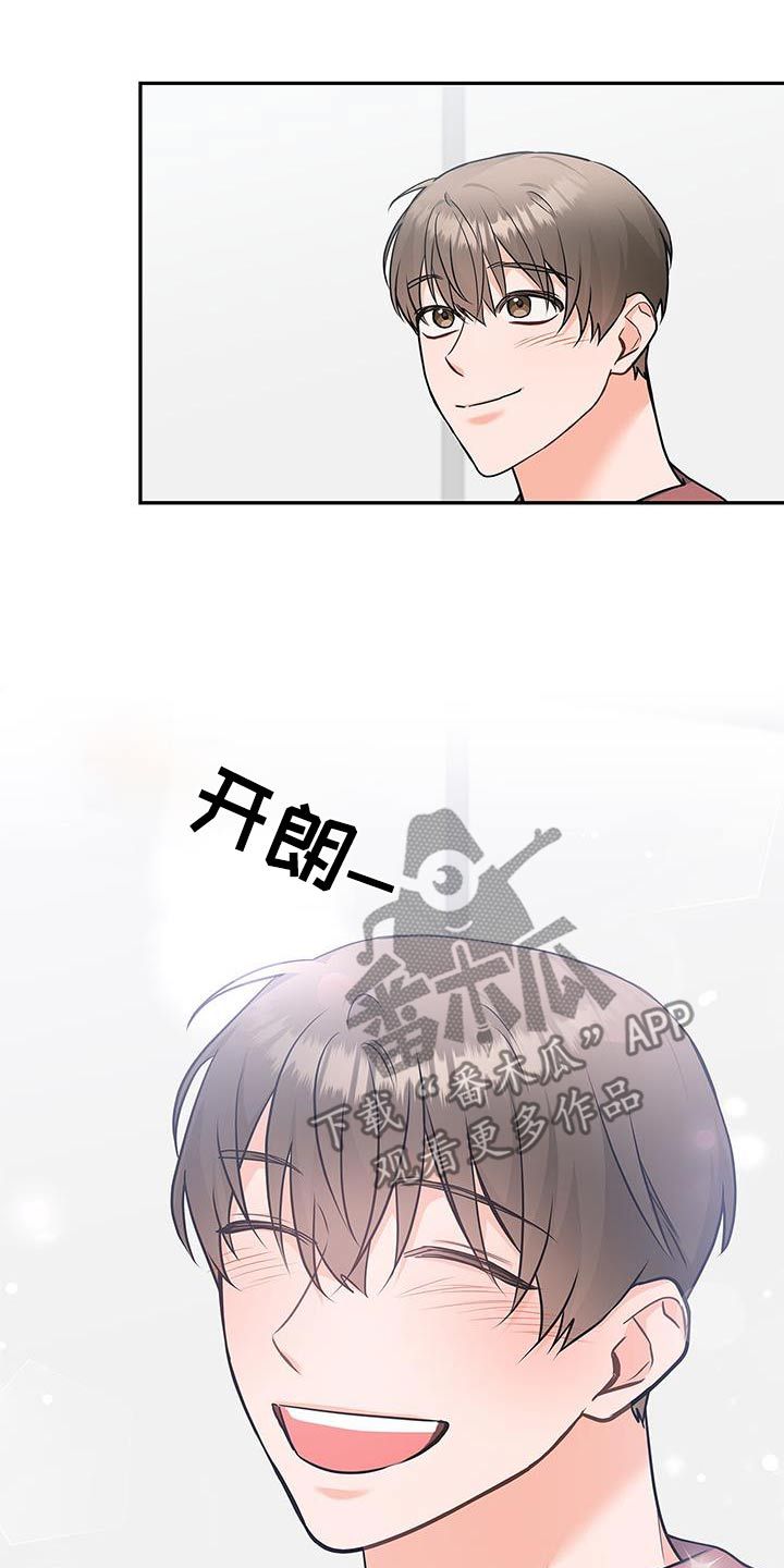 熟悉的面孔韩剧漫画,第110话3图