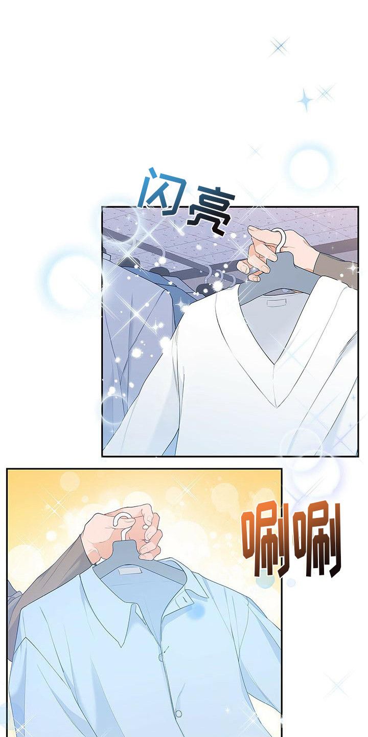 熟悉的面孔带给我是笑容是什么歌漫画,第12话1图