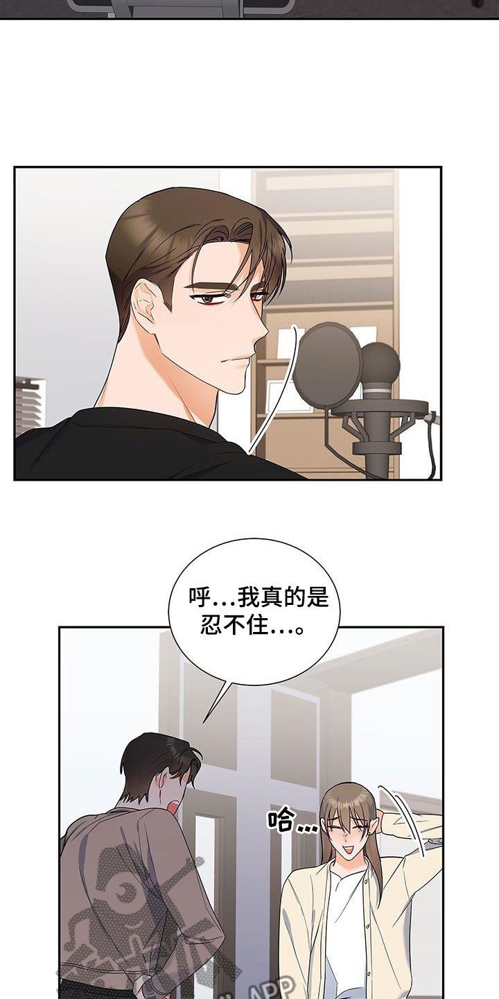 熟悉的面孔带给我是笑容是什么歌漫画,第41话1图