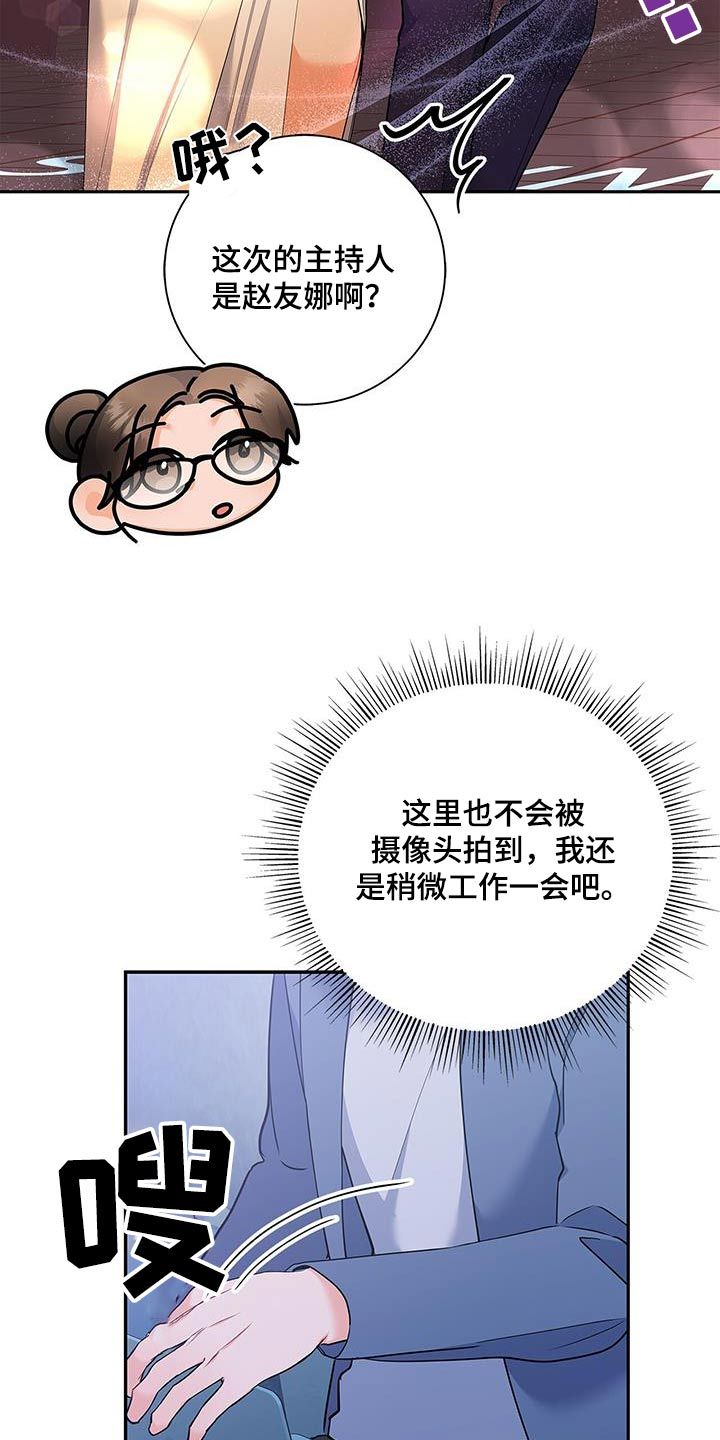 什么熟悉的面孔漫画,第124话1图