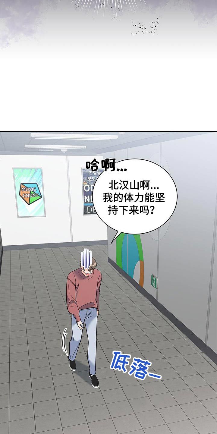 熟悉的面孔你是我守候的温柔漫画,第109话4图