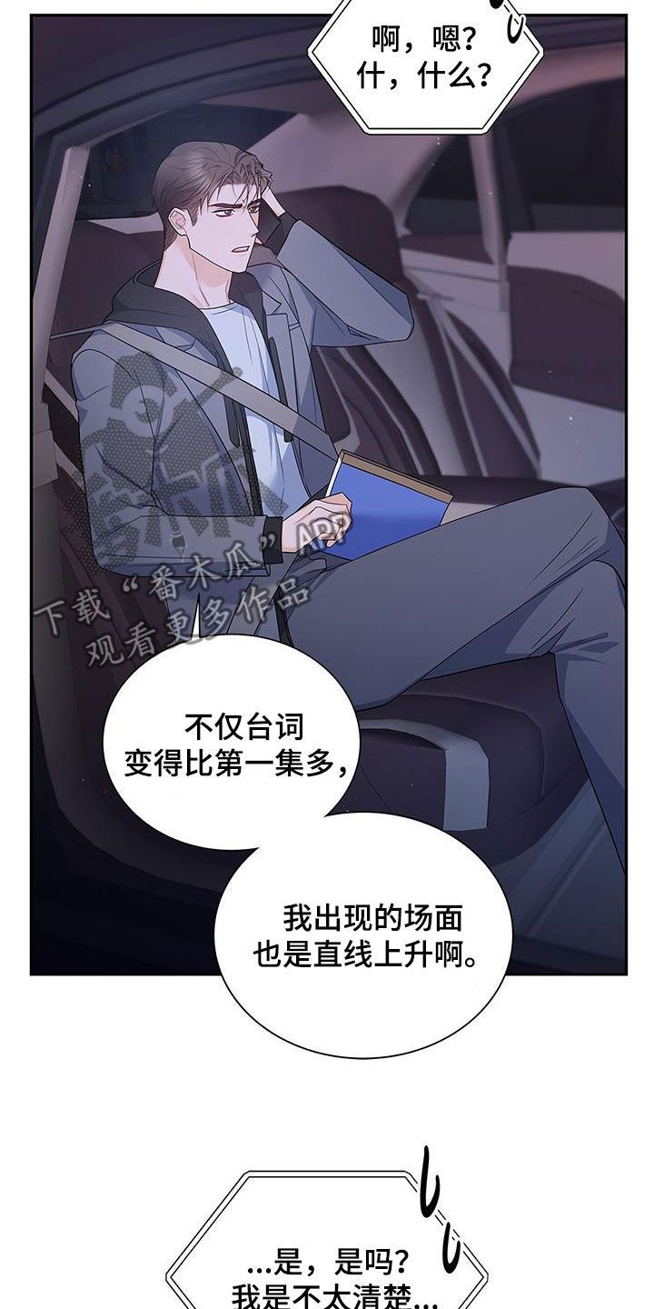 熟悉的面孔带给我是笑容是什么歌漫画,第61话4图