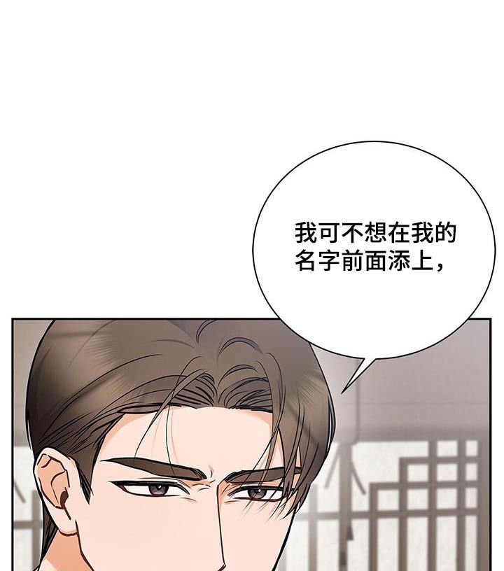 熟悉的面孔漫画,第114话1图