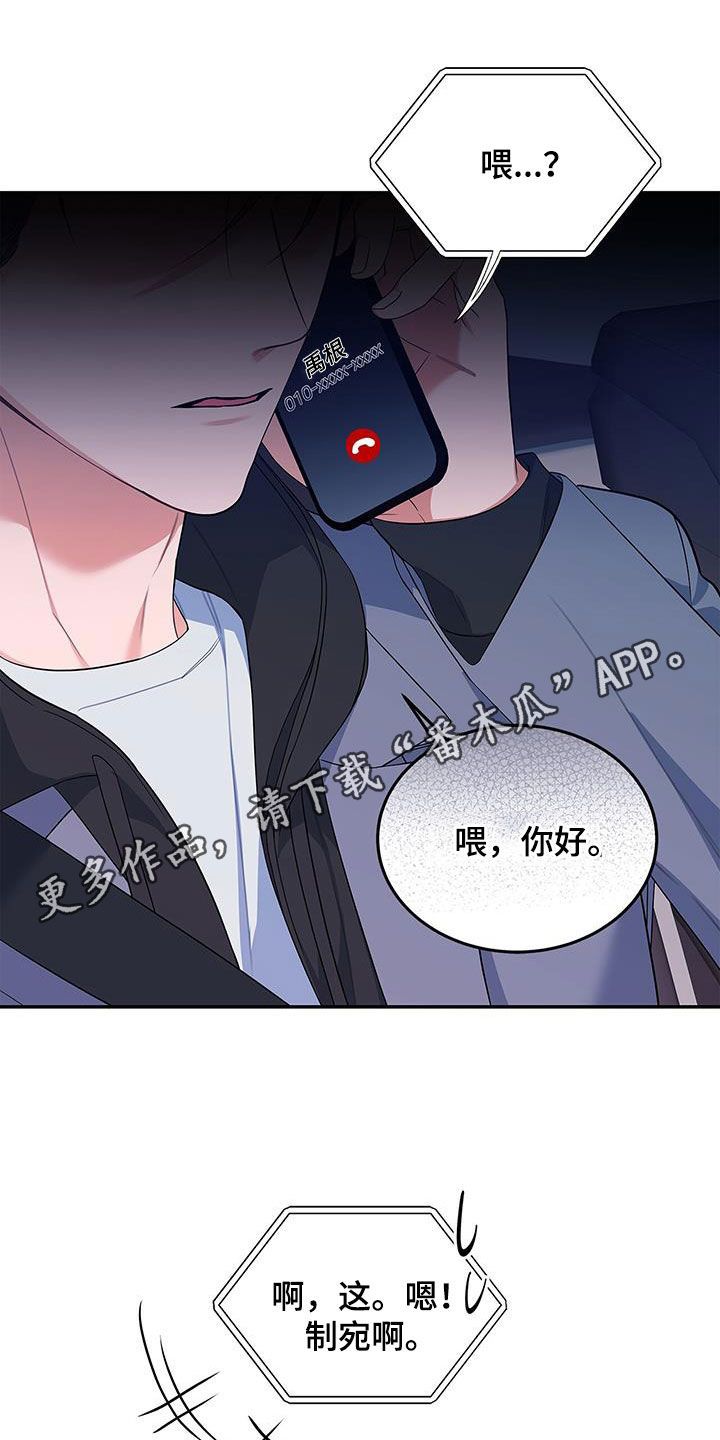 熟悉的面孔填词漫画,第61话1图