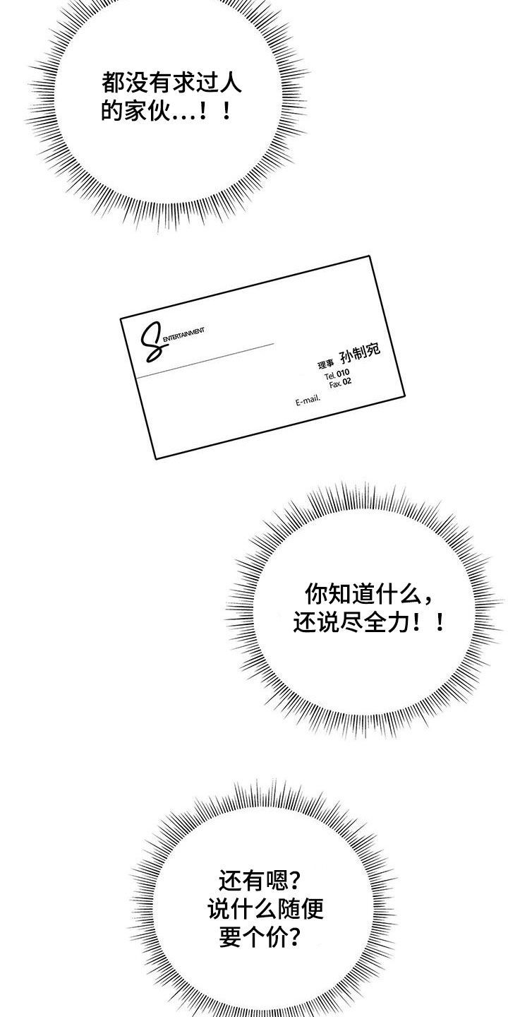 熟悉的面孔韩剧漫画,第37话2图