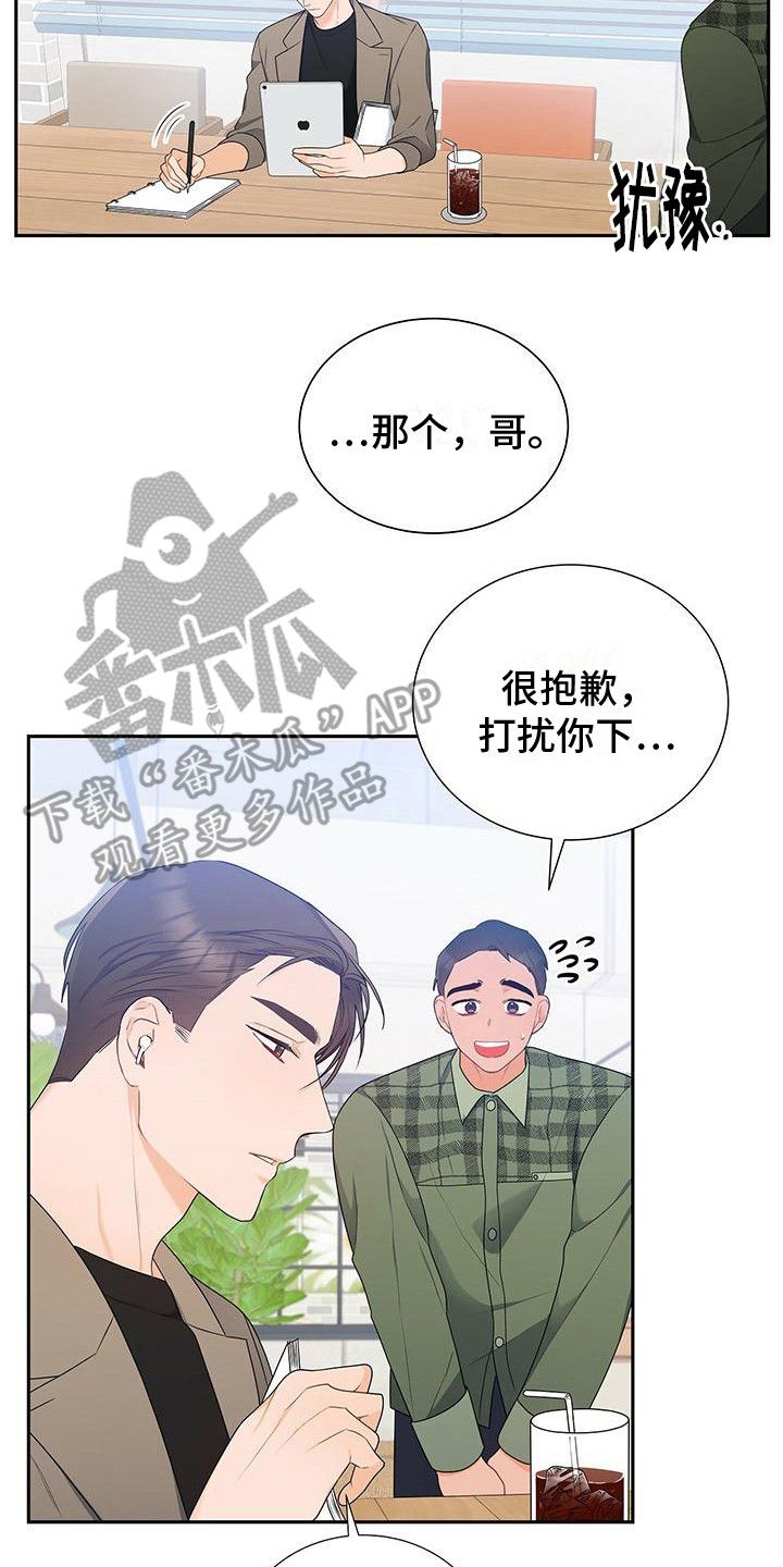 熟悉的面孔漫画,第22话2图