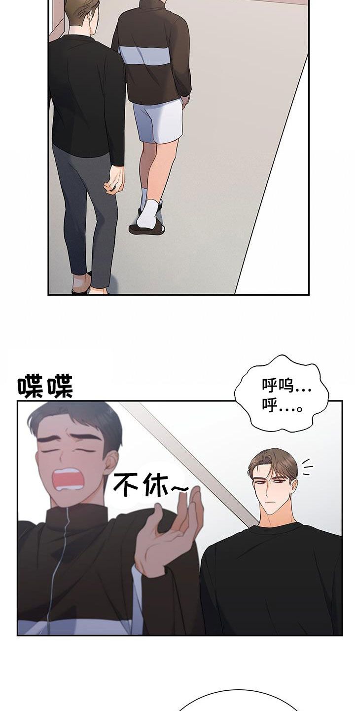 熟悉的面孔带给我是笑容是什么歌漫画,第41话5图