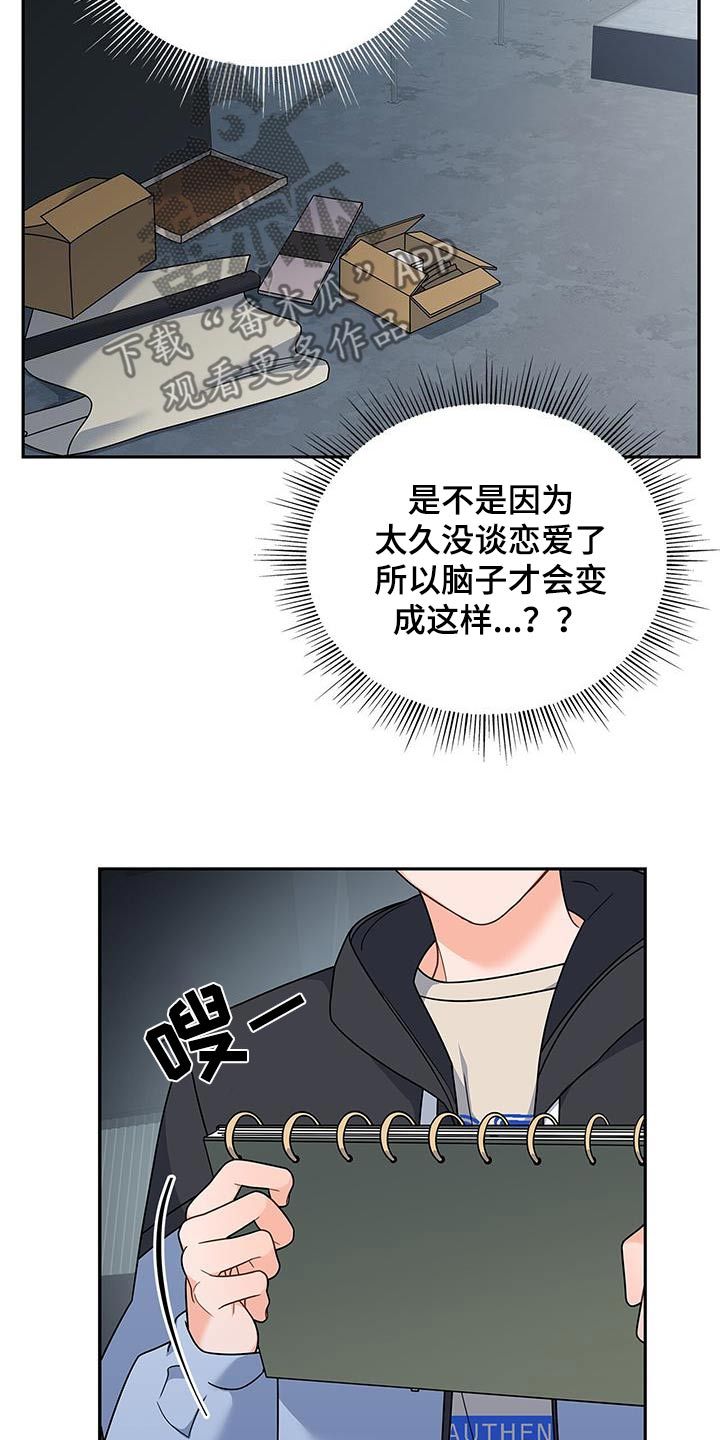 熟悉的面孔漫画,第88话3图