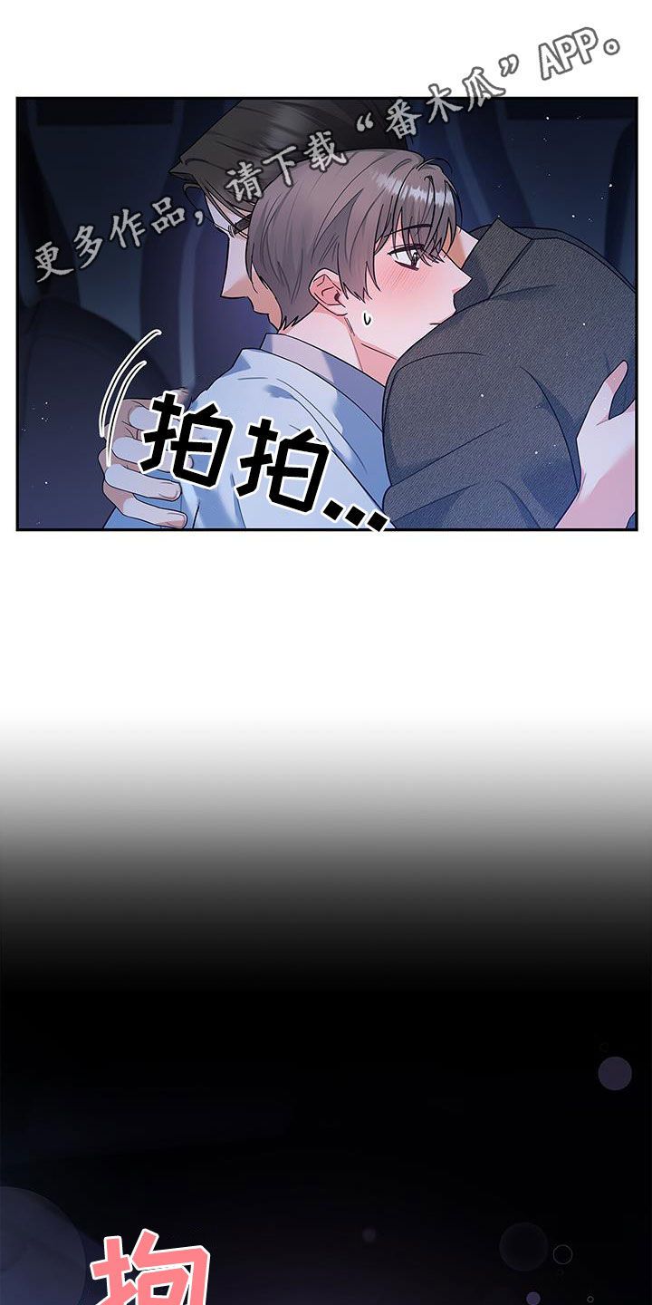 熟悉的面孔漫画,第64话1图