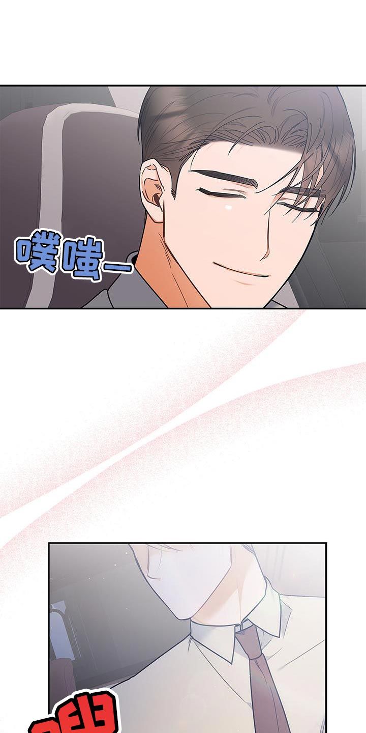 那张熟悉的面孔漫画,第77话1图