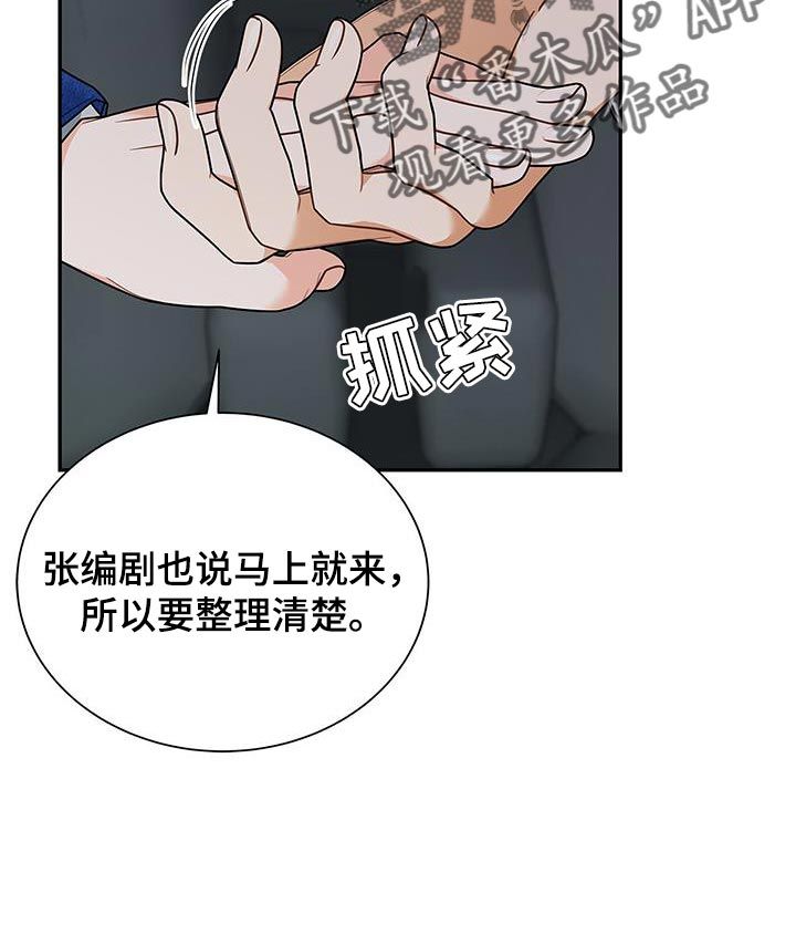 熟悉的面孔说说漫画,第85话2图