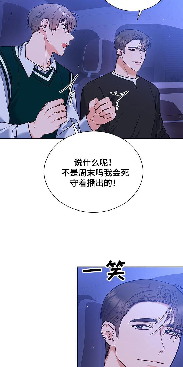 熟悉的面孔作文漫画,第95话2图