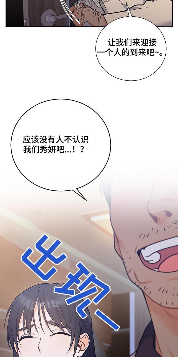 熟悉的面孔熟悉的人漫画,第117话5图