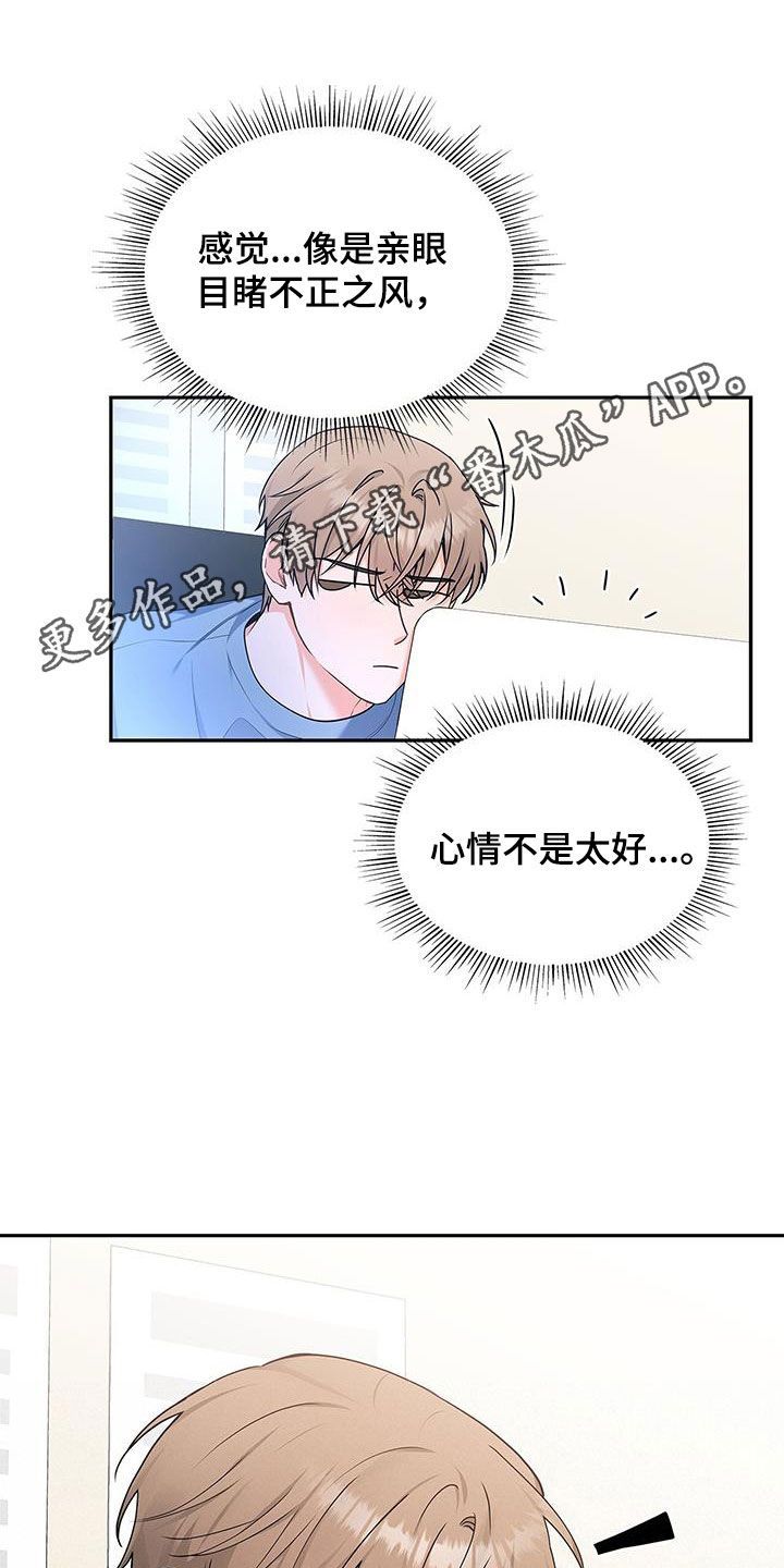 熟悉的面孔和陌生的面孔漫画,第55话1图