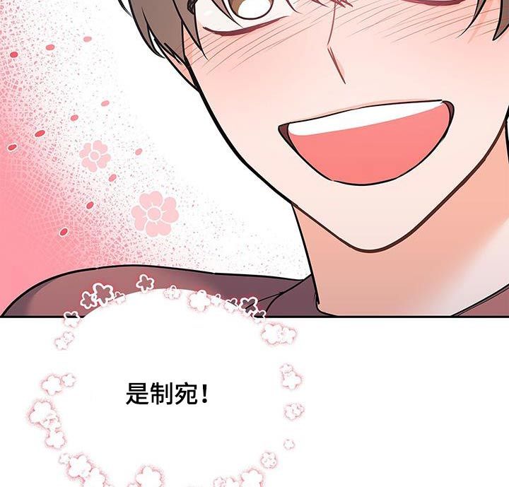 熟悉的面孔你是我守候的温柔漫画,第109话3图