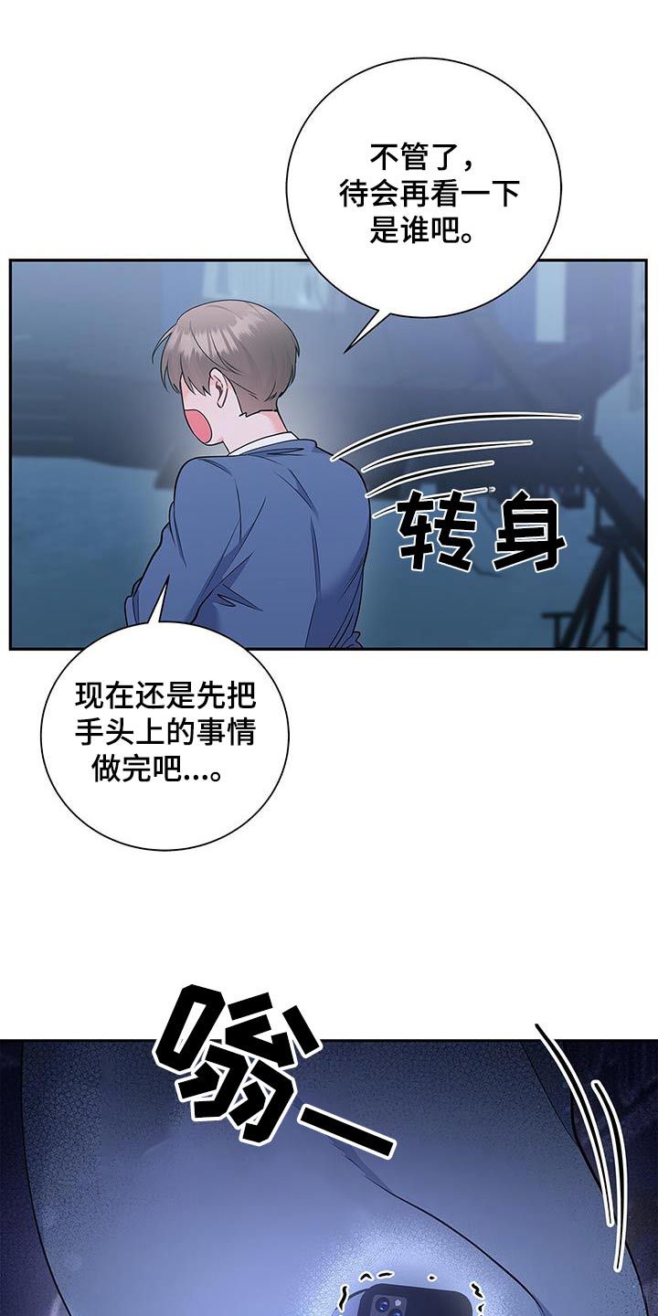 什么都没变还是熟悉的餐厅熟悉的面孔漫画,第123话4图