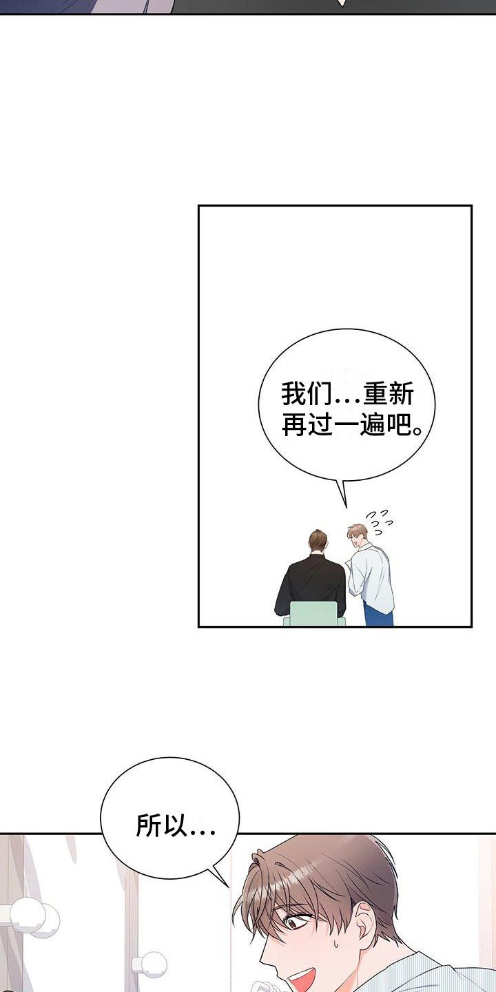 熟悉的面孔说说漫画,第16话3图