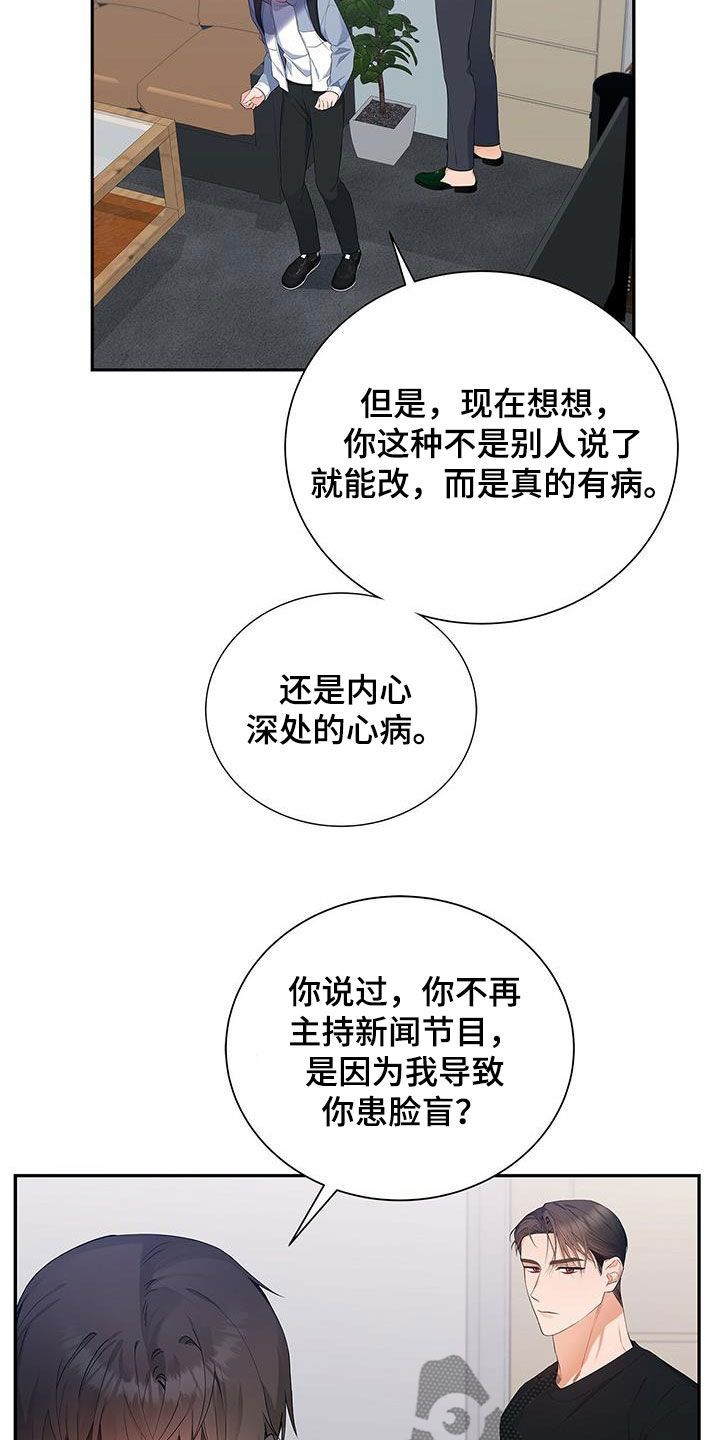 熟悉的面孔韩剧漫画,第37话5图