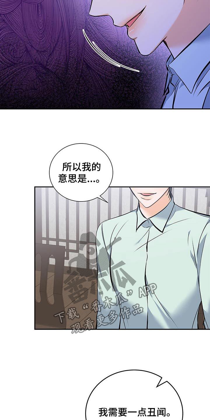 熟悉的面孔原版视频漫画,第113话1图