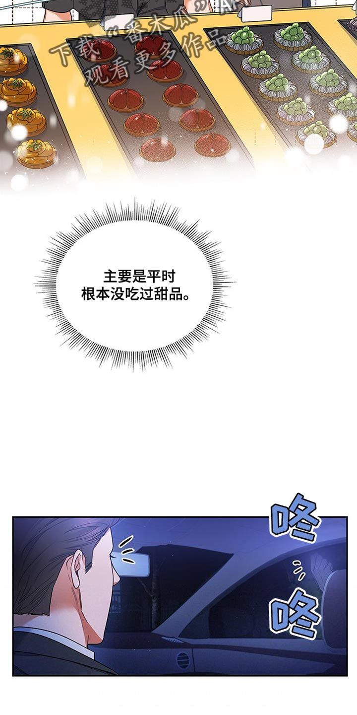 熟悉的面孔漫画,第71话3图