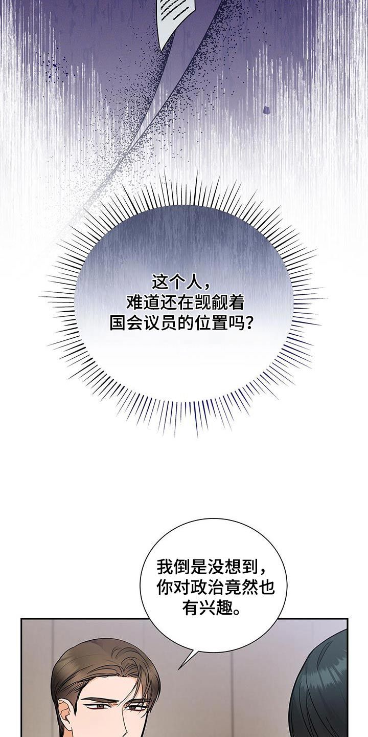 熟悉的面孔原版视频漫画,第113话4图